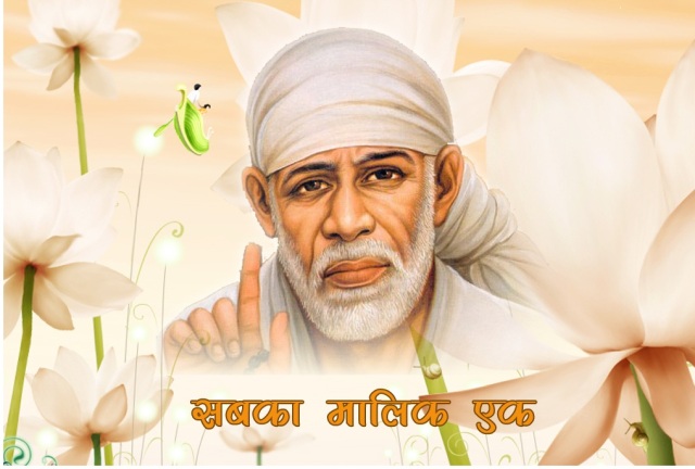 Quote of Shirdi Saibaba meaning God is one.